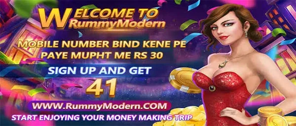 Rummy Modern screenshot 1